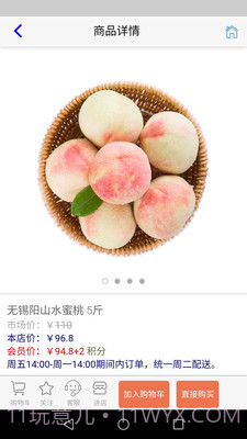 抱报团截图3 抱报团截图3