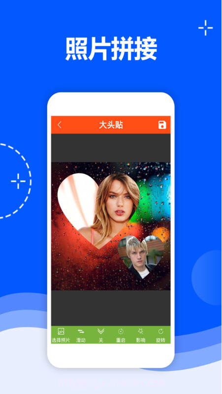 便捷大头贴截图1