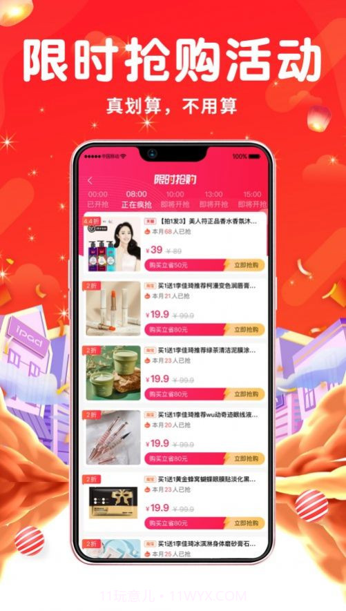 省不停截图4 省不停截图4