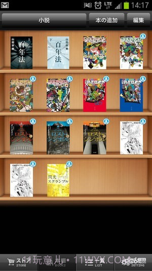 bookwalker台湾截图2 bookwalker台湾截图2