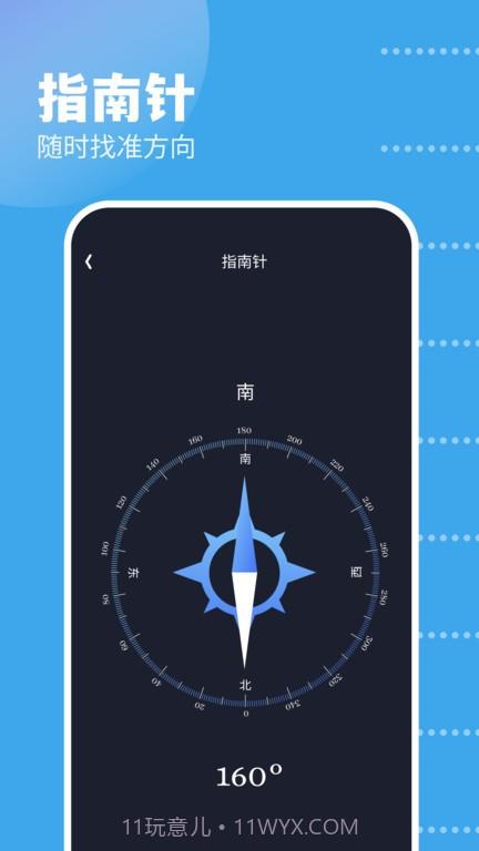 gkd工具箱截图2