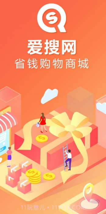 爱搜网截图2 爱搜网截图2