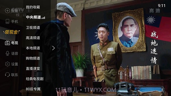 电视家app电视版截图1