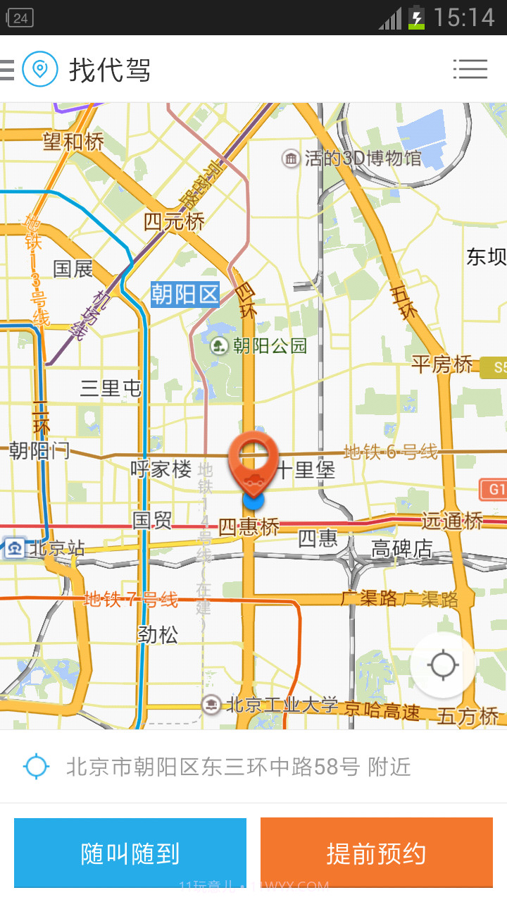 微代驾截图1 微代驾截图1