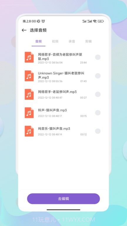 moo音乐剪辑截图1 moo音乐剪辑截图1