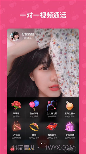 优乐美直播截图3