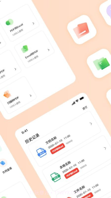 大数PDF编辑截图2 大数PDF编辑截图2