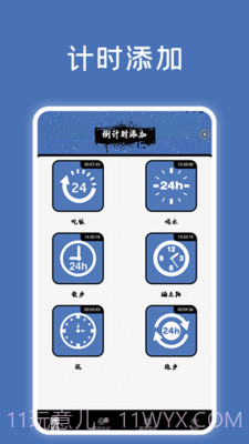 宠物记时神器截图2