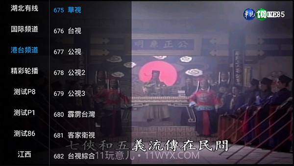 乐畅Tv管理测试密码截图4