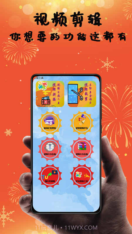 vlog视频制作剪辑截图3 vlog视频制作剪辑截图3