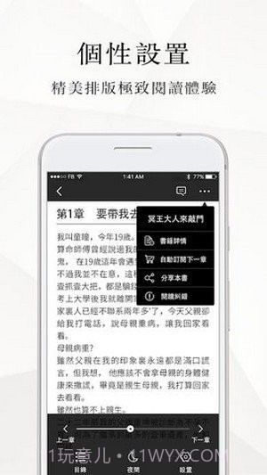 微风小说网截图2 微风小说网截图2