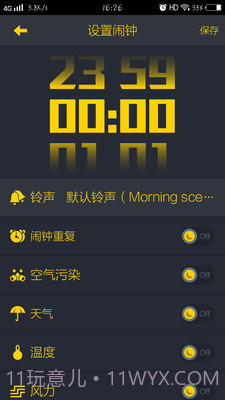YOYO闹钟截图2