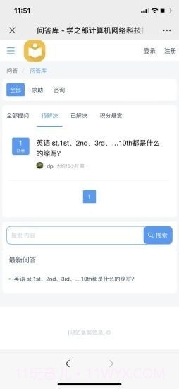 学之郎截图2