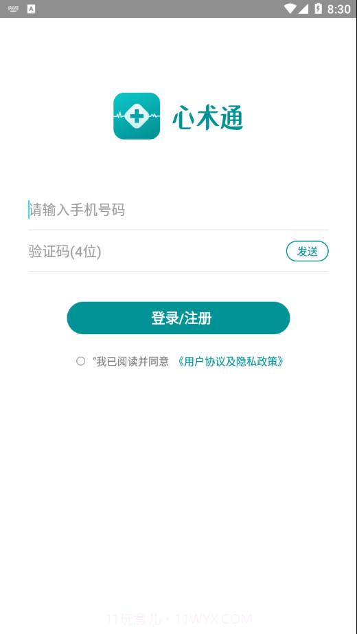 心术通截图1 心术通截图1