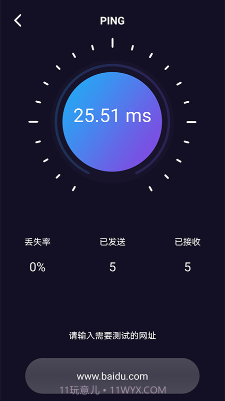 WiFi网络测速大师截图2
