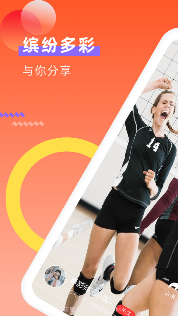 珊瑚鹿短视频截图3