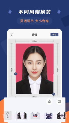 二寸证件照拍摄截图3 二寸证件照拍摄截图3