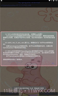 派大星cc画质怪兽截图2 派大星cc画质怪兽截图2