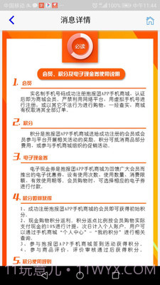 抱报团截图5 抱报团截图5