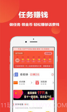 牛牛头条app截图3 牛牛头条app截图3