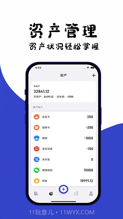 kimi记账截图3 kimi记账截图3