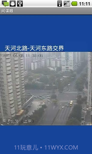 间谍眼官网截图1