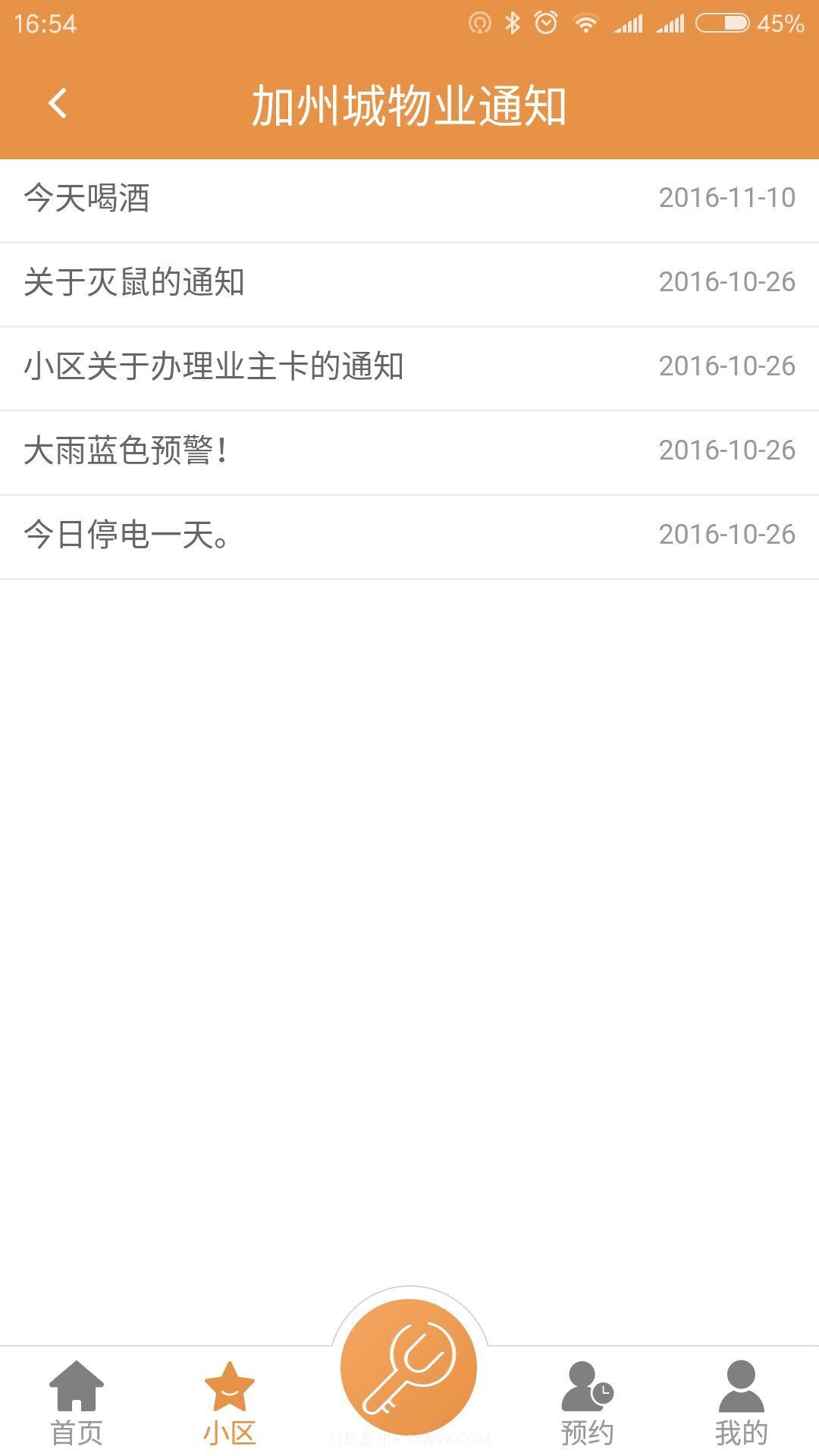 爱U社区截图5 爱U社区截图5