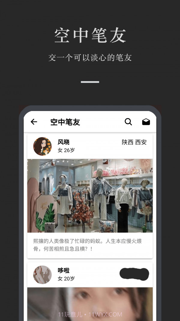 小小日记截图4 小小日记截图4