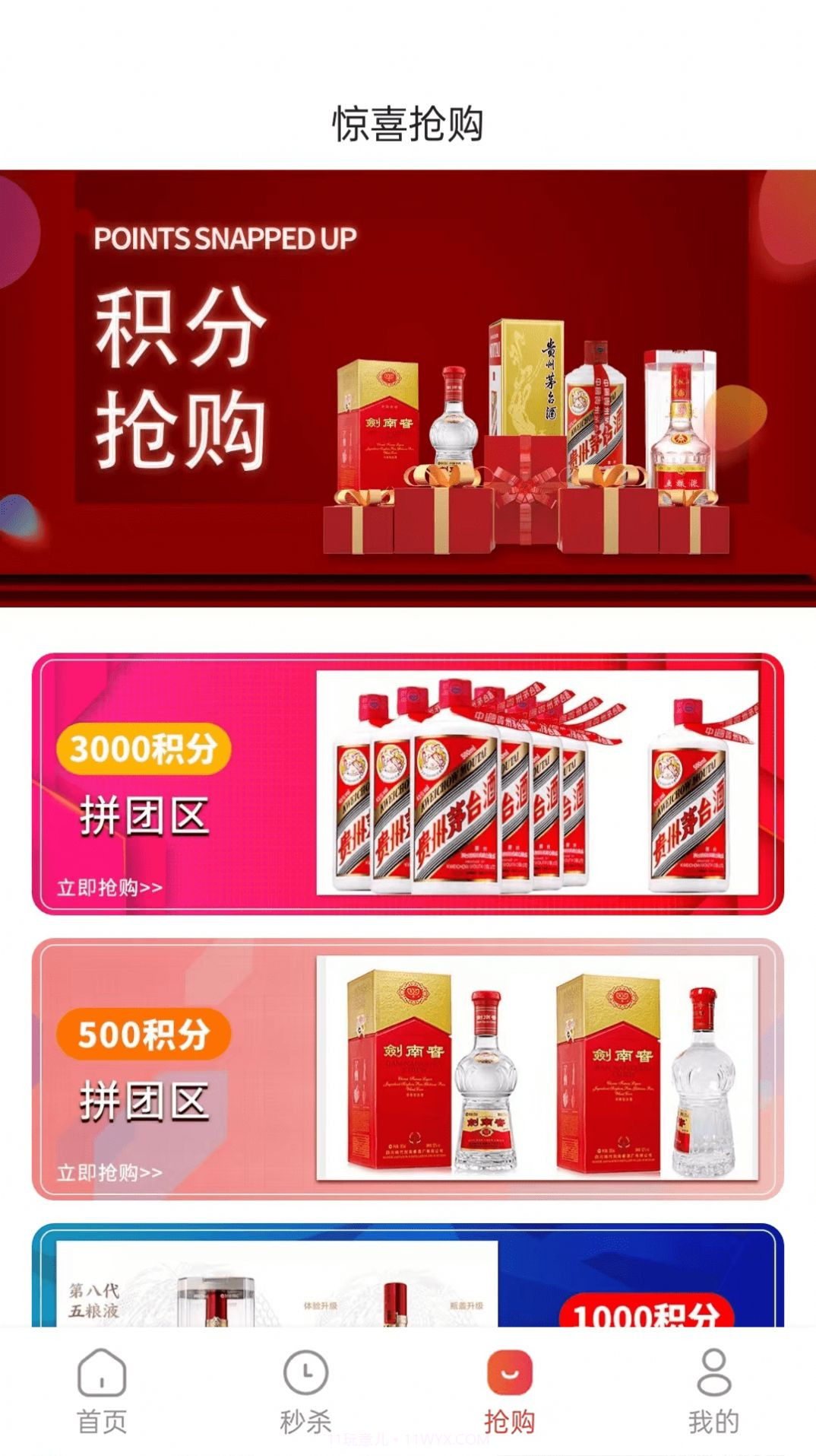 特鲸喜购物截图1