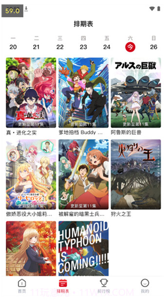 omofun动漫软件最新版截图3