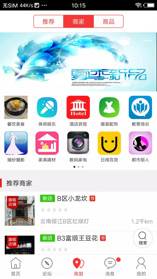 绥江同城截图3 绥江同城截图3