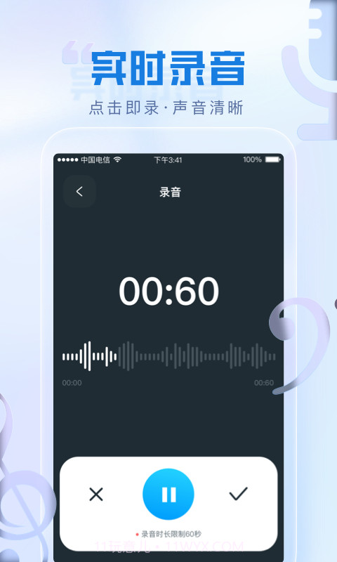 瞬火好声音截图1 瞬火好声音截图1