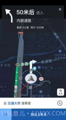 900司机端截图2