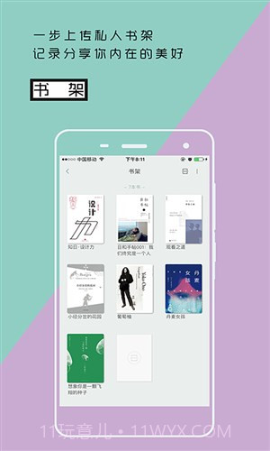 阅历截图1 阅历截图1