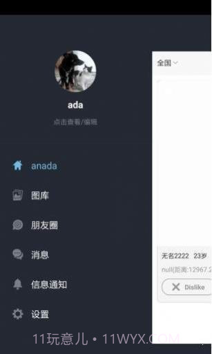 原味恋物交易平台截图4