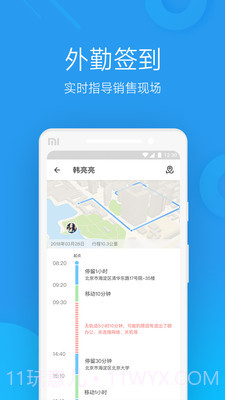 奇鱼微办公截图3