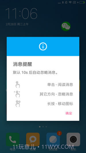 悬浮图标截图5 悬浮图标截图5
