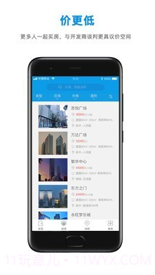 小丑鱼选房截图2