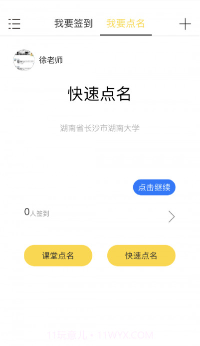 乐签截图3 乐签截图3