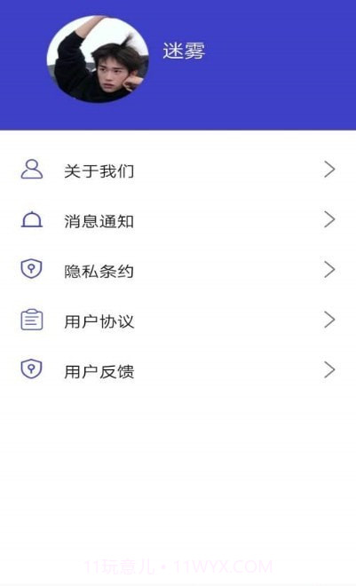快递超人截图2 快递超人截图2