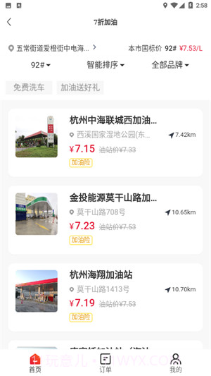 车利嘉截图4 车利嘉截图4