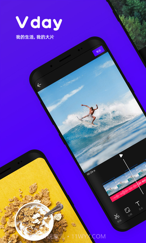 VDAY截图1
