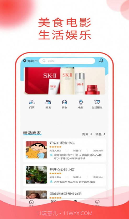 吉乐邦商城截图3 吉乐邦商城截图3