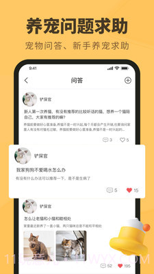 宠物日常截图3 宠物日常截图3