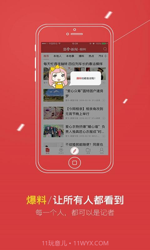壹今新闻截图3