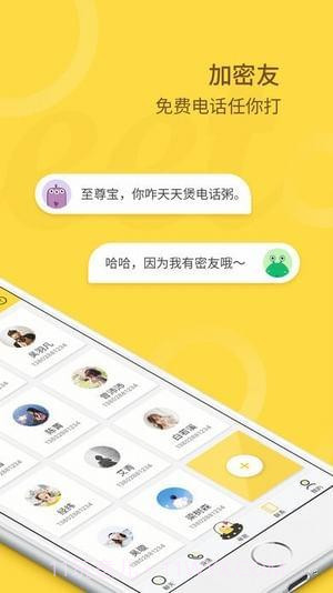 密友圈截图2 密友圈截图2