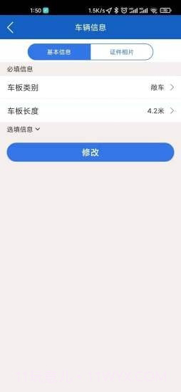 宝奇物流截图4 宝奇物流截图4