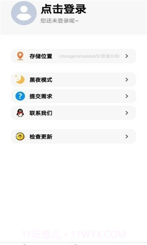 lx画质助手免费版截图1