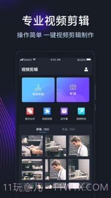 短视频编辑剪辑截图1