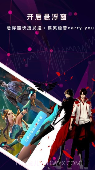 直播变声器(太空杀变声器)截图2